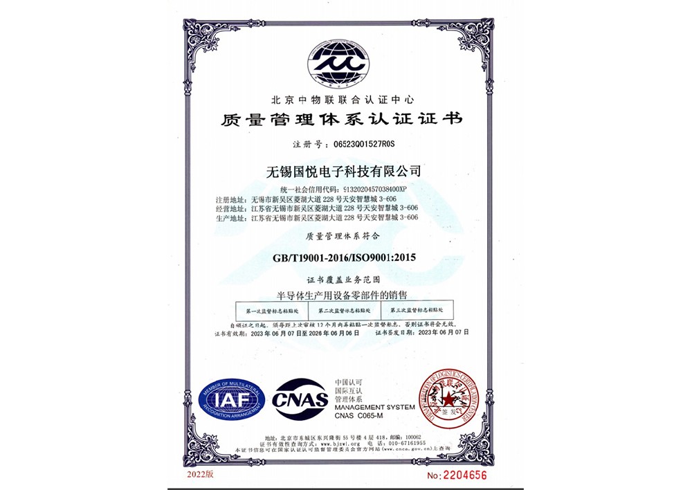 質(zhì)量管理體系