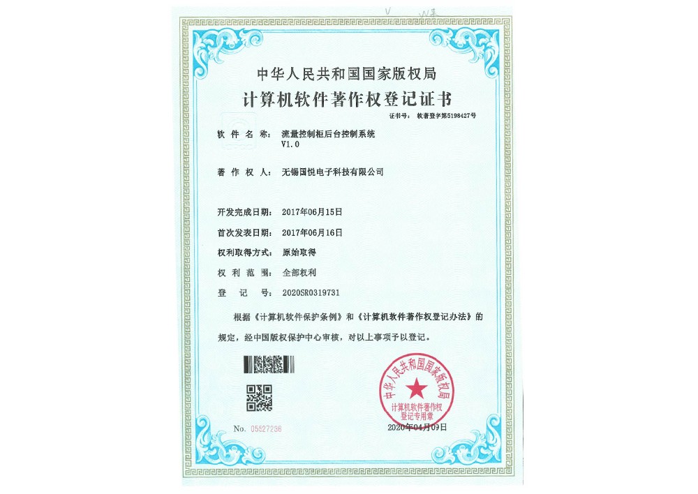 軟件著作權(quán)